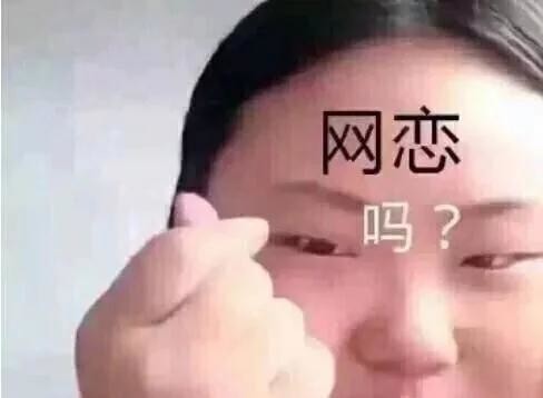丑女