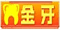 金牙