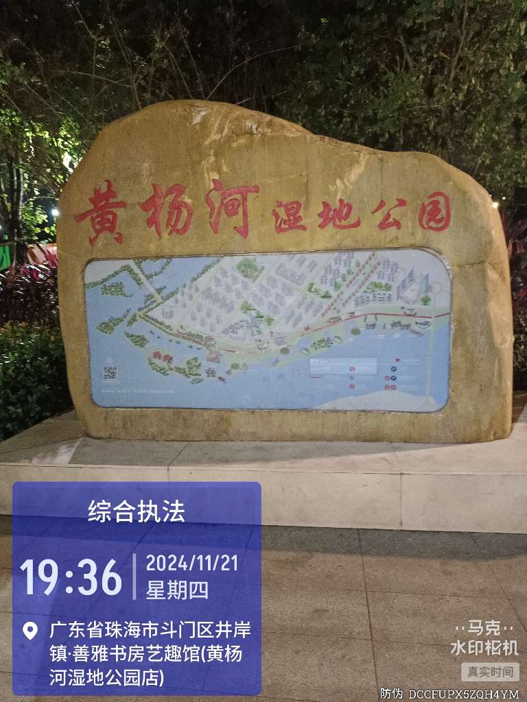 湿地公园