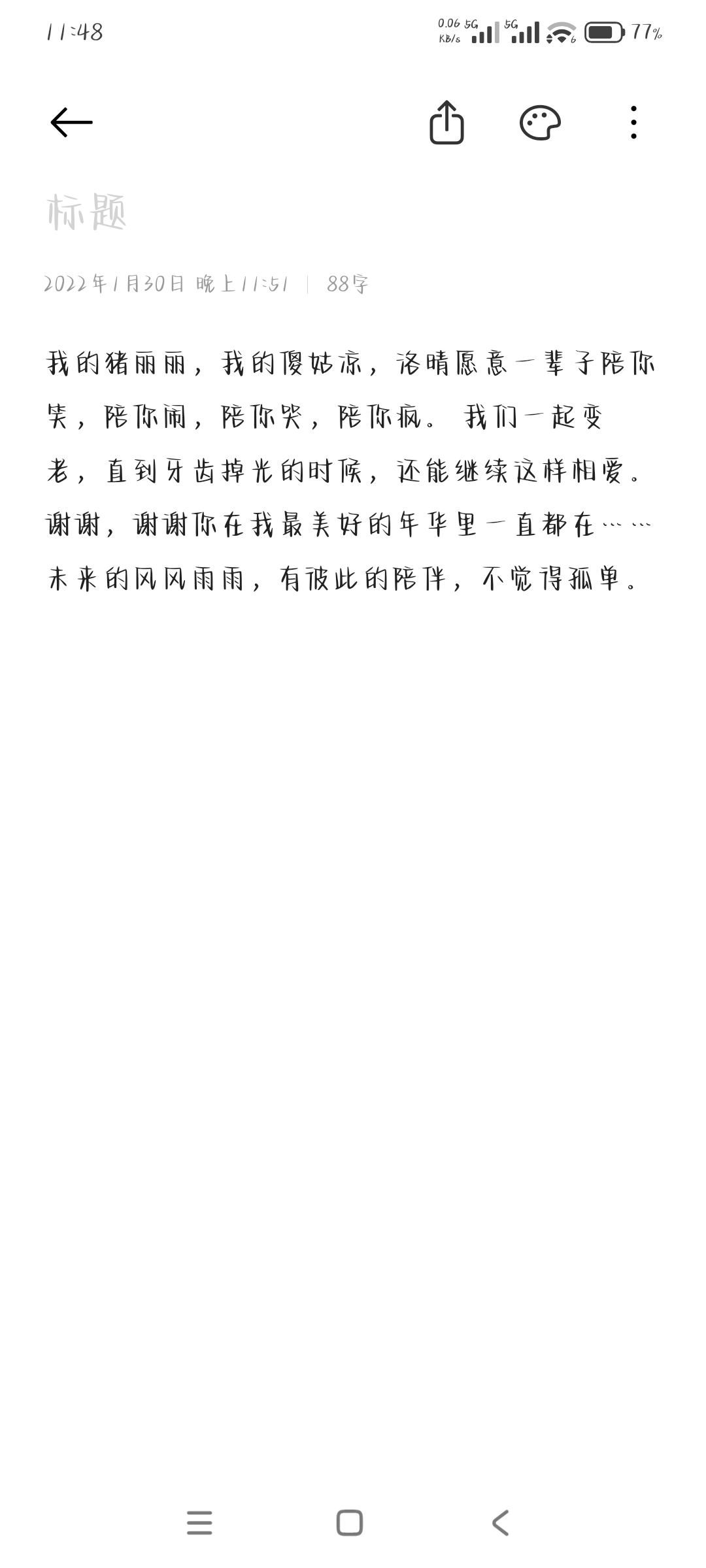 截图书签