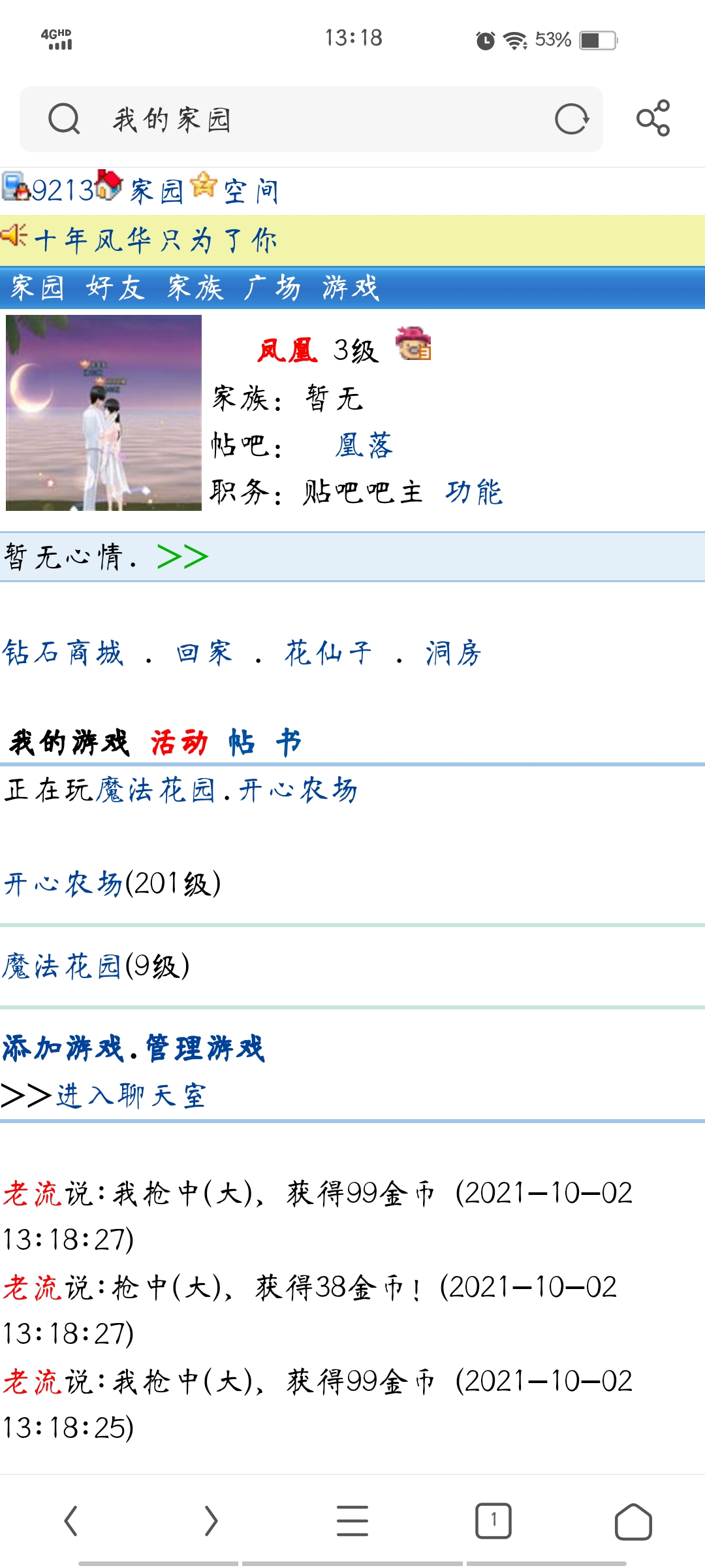 申请领取新人福利