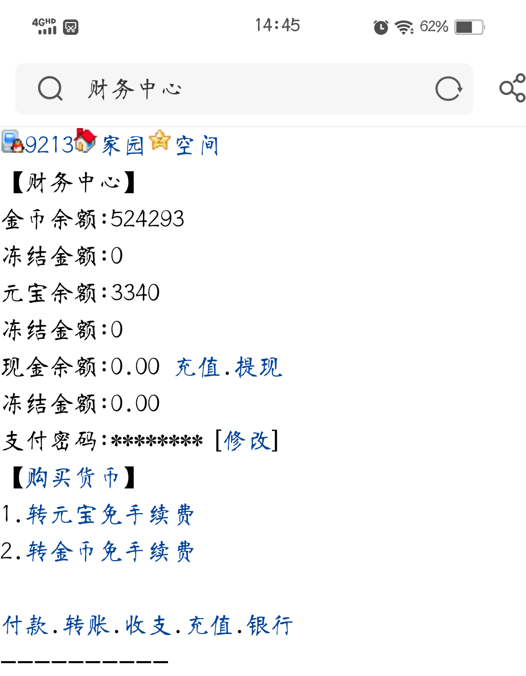 何时才能攒够九千万？