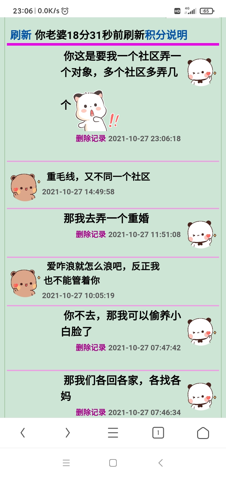 这是被嫌弃了？