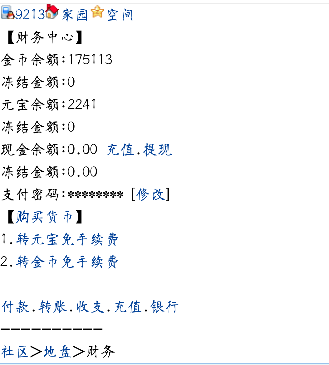 签到几天大手一挥