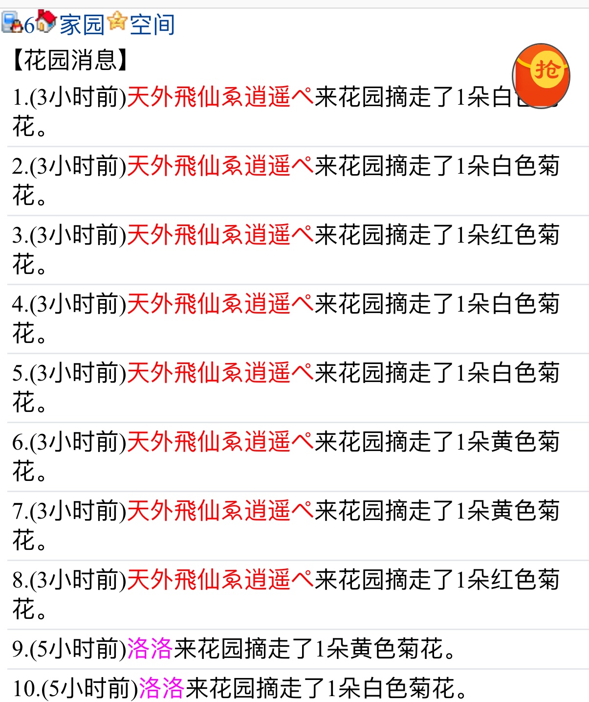 我怀疑这两个人