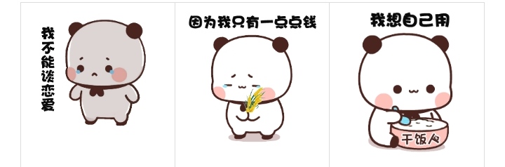 我不能谈恋爱了