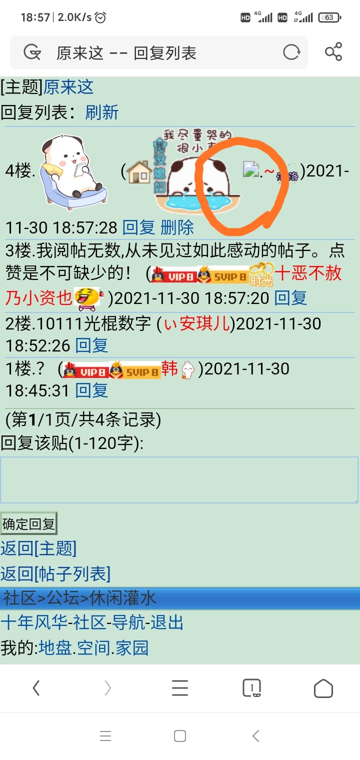 有后台的进来一下