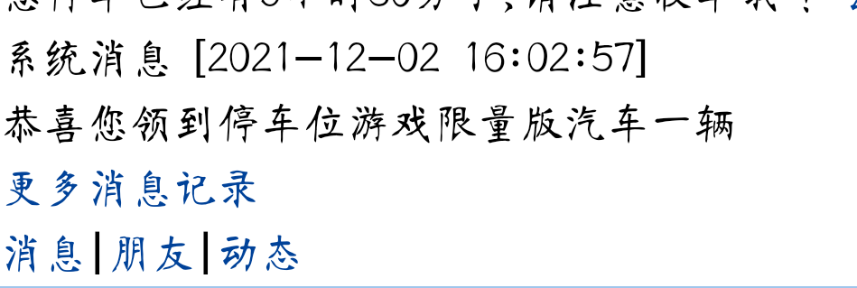 原来我也有手气好时啊