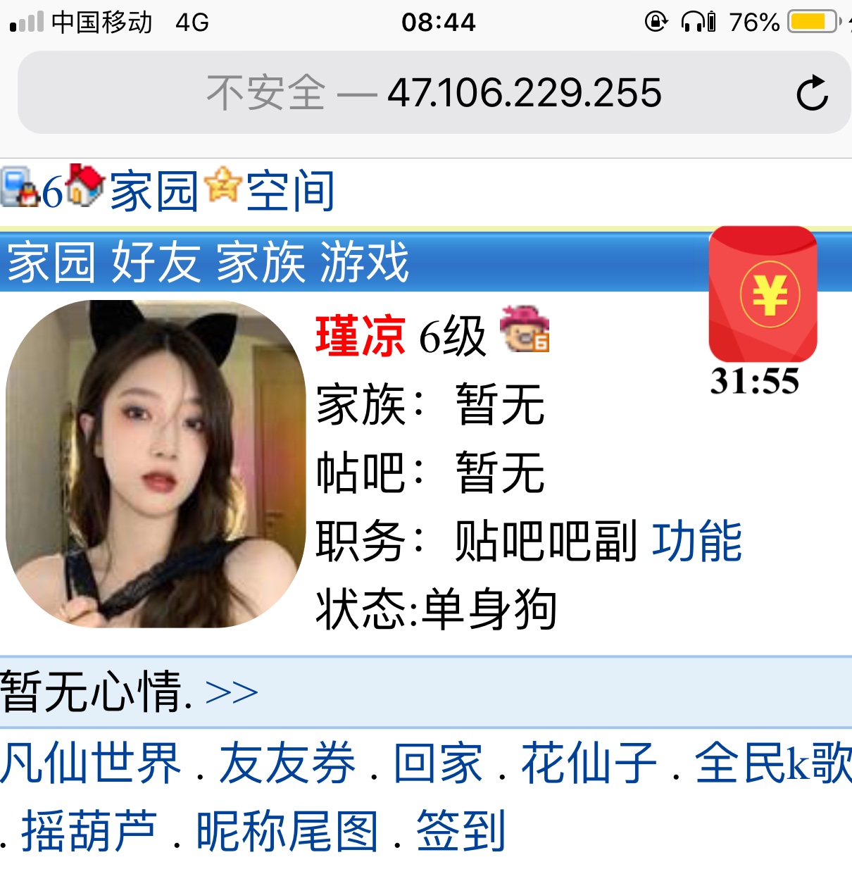 6+申请新人福利