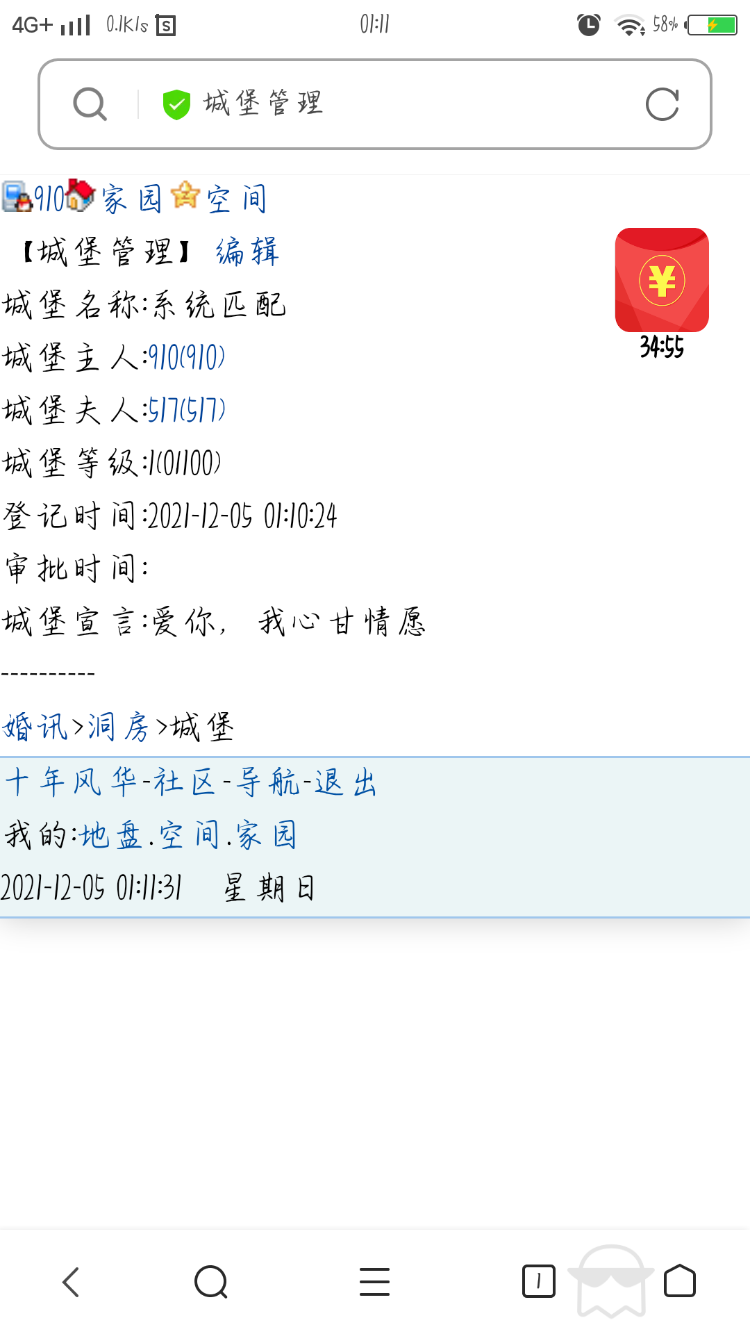 三更半夜捡了一个媳妇