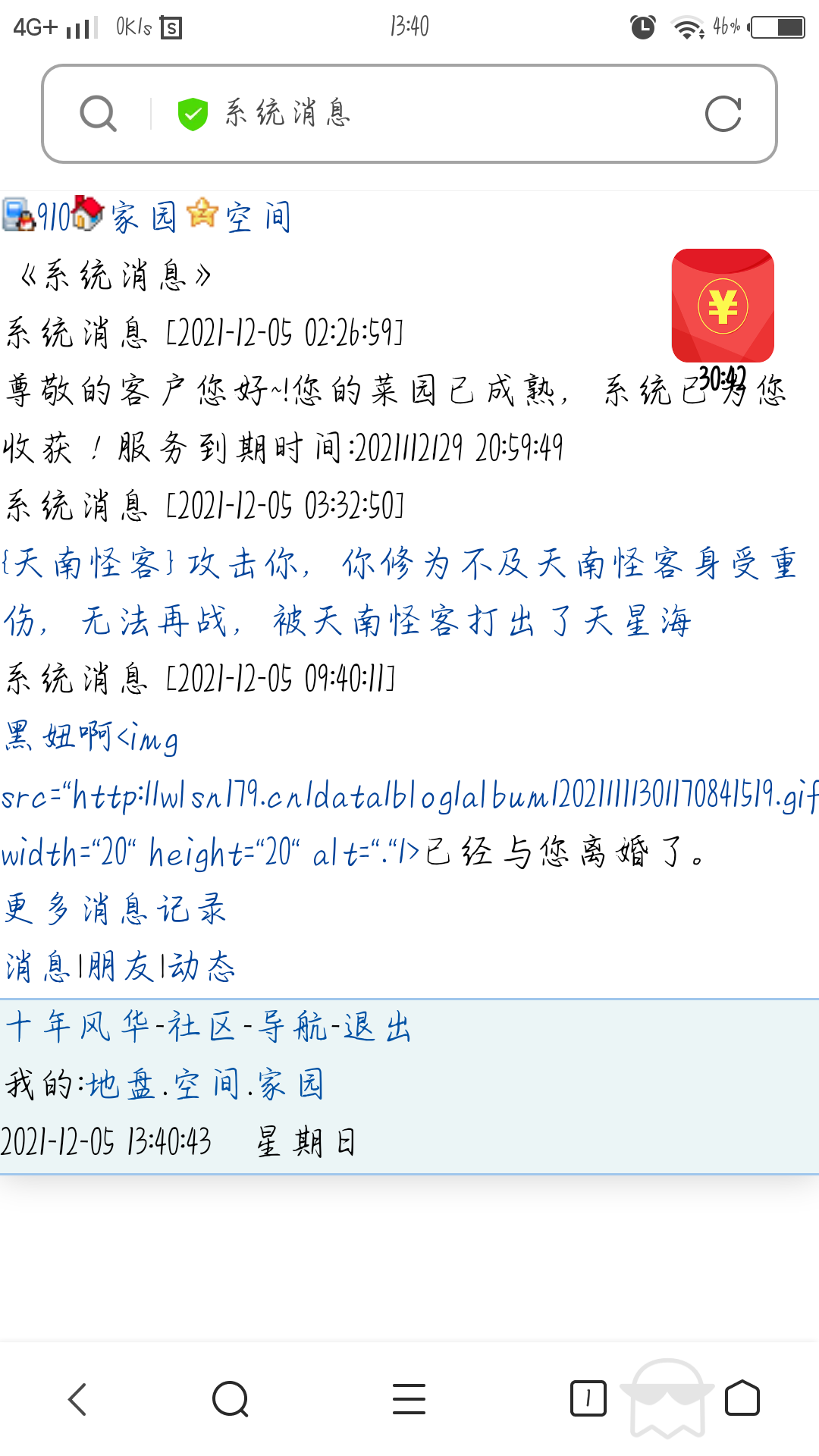 黑妞你太渣了陪我媳妇