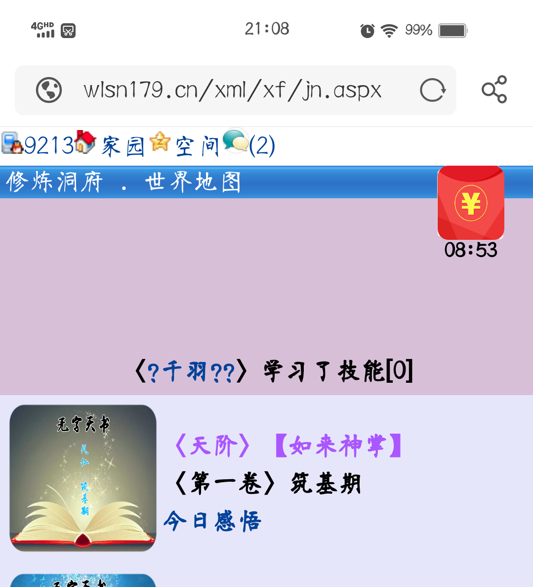 能不能换一个名字