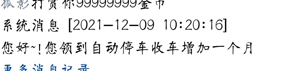 哈哈哈，这个不错