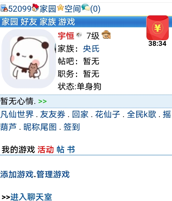 52099+申领新人福利