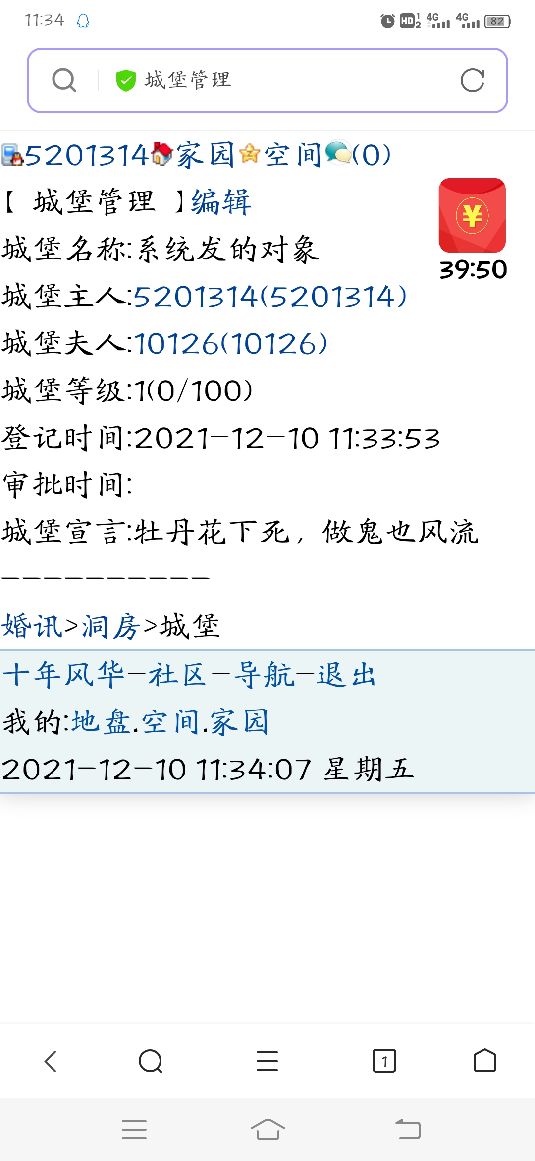mmp的陈清河，生儿子没屁眼