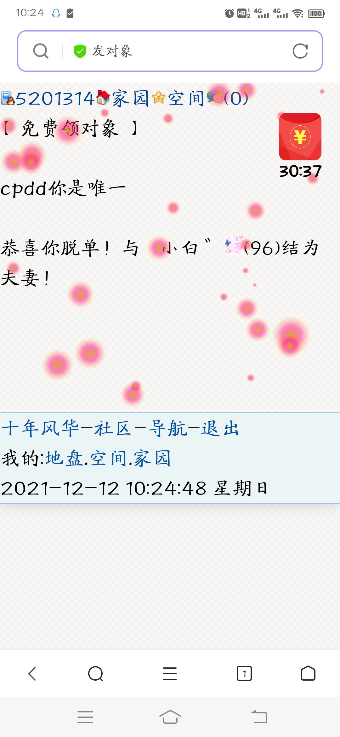 浅浅被我糟蹋了