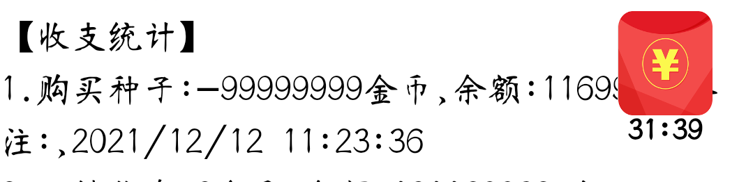 以后停车赚的金币有地方嚯嚯了