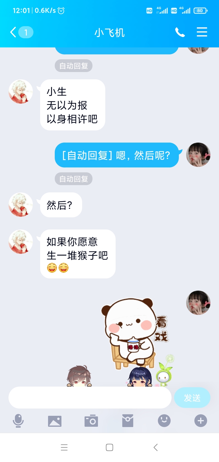 这都是什么跟什么了？