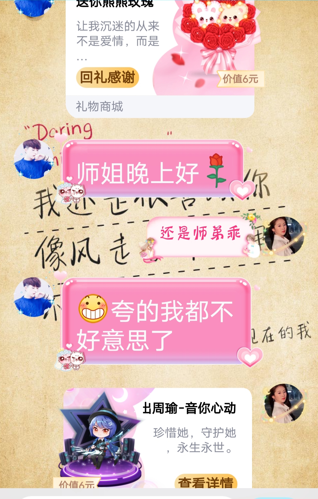 还是我八师弟乖