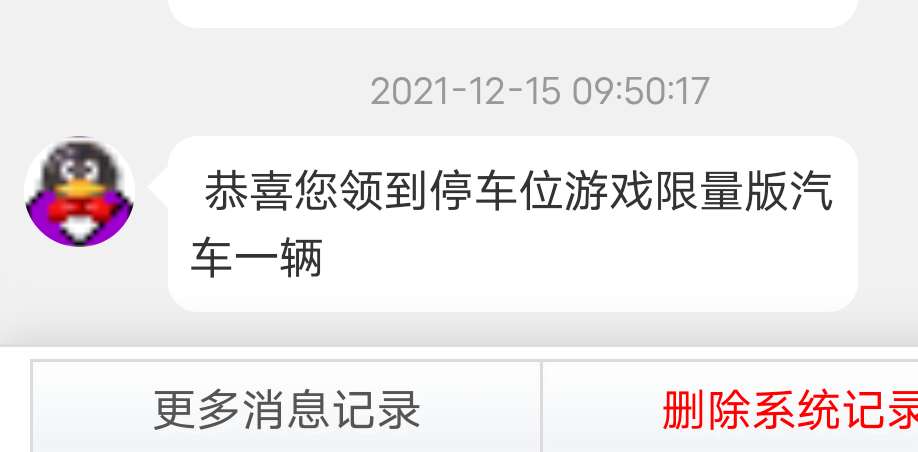 这是又送车子了？