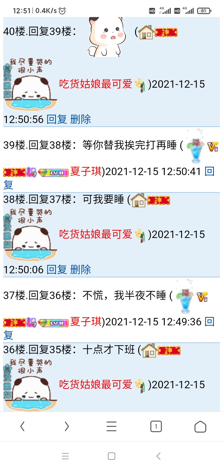 琪琪你良心会疼吗？