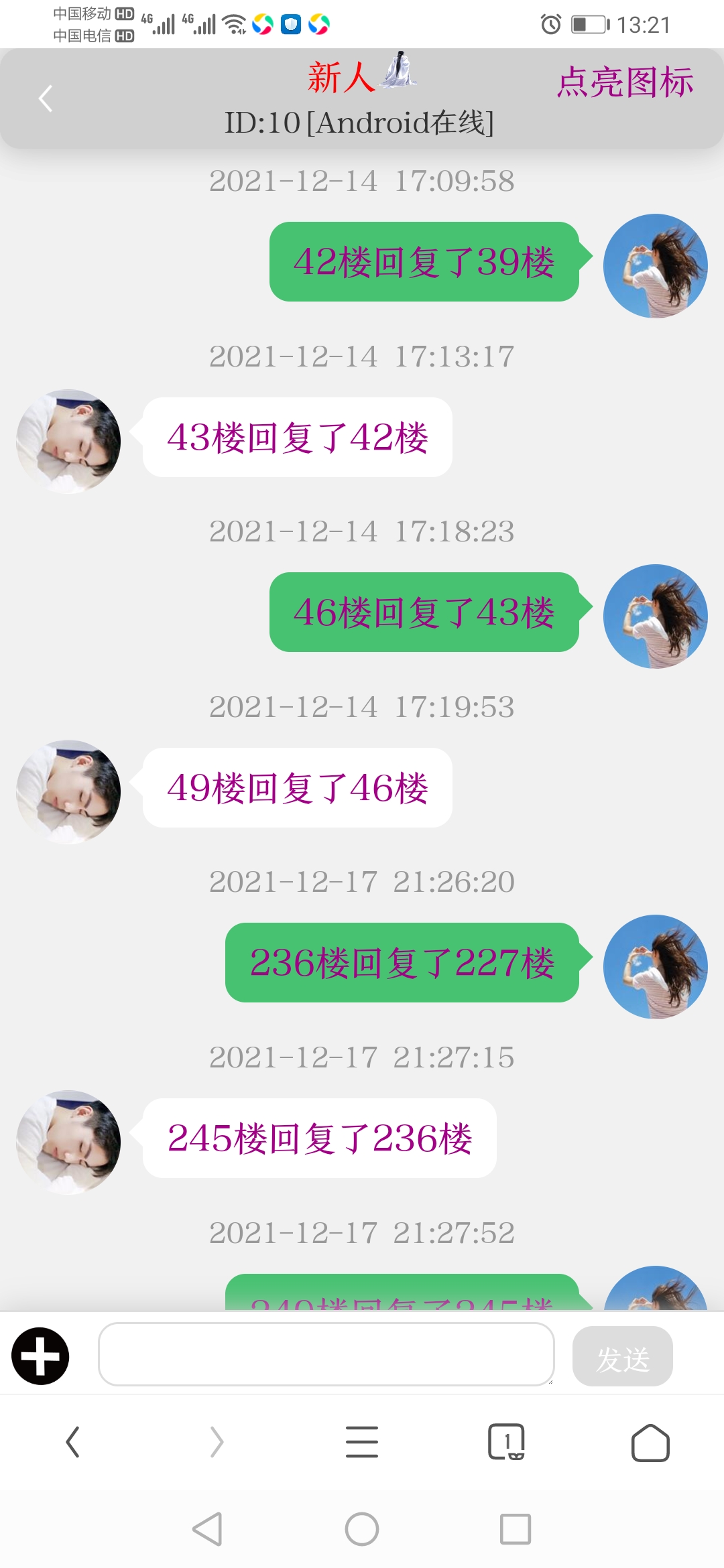 我师傅是新人？