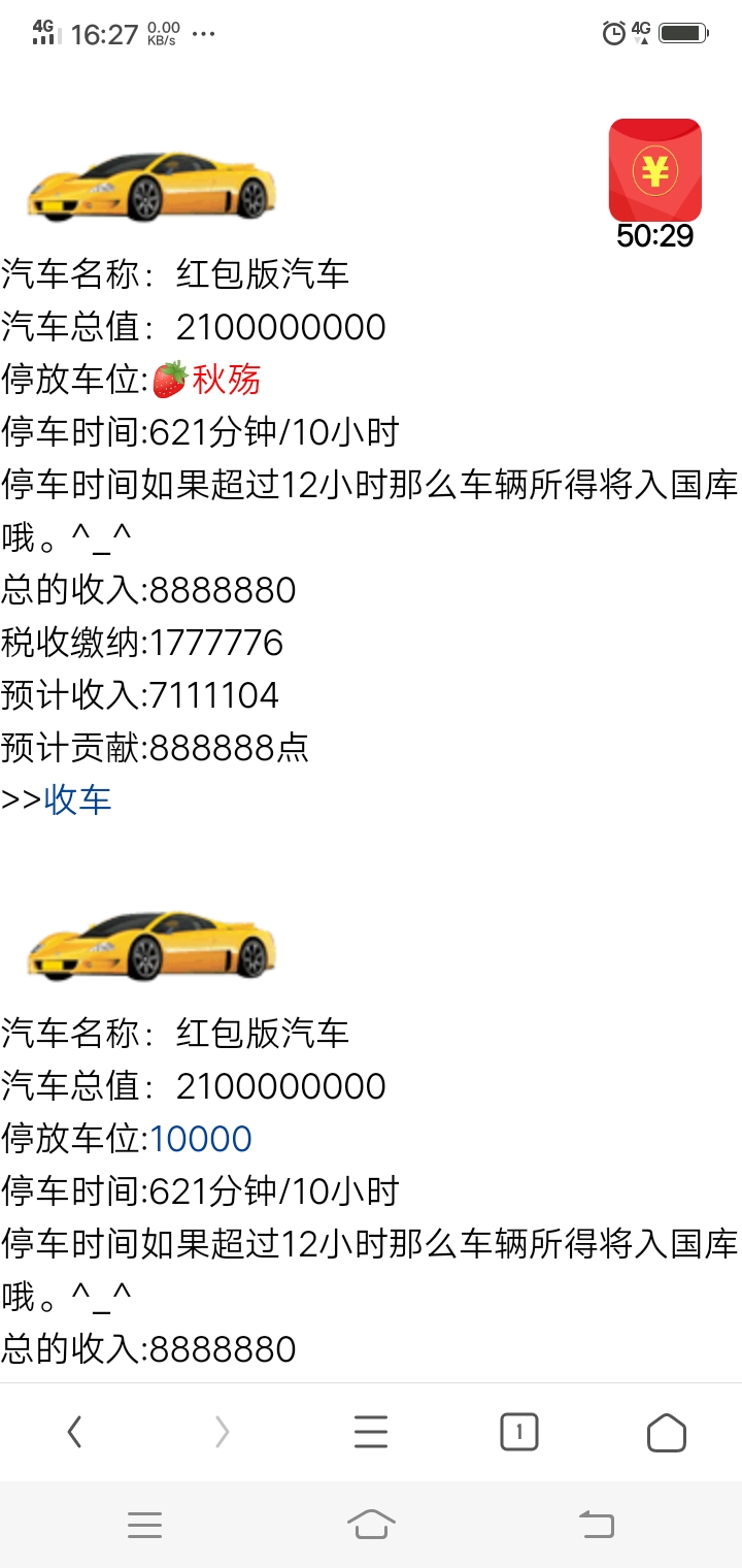 这个东西可不可以送人