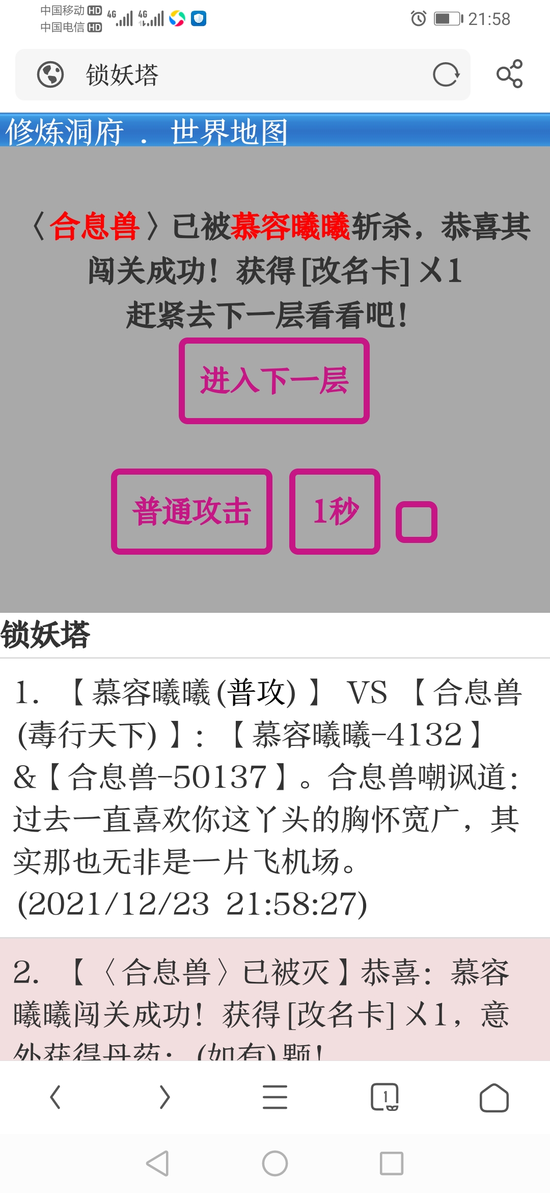 以为有不一样的奖励