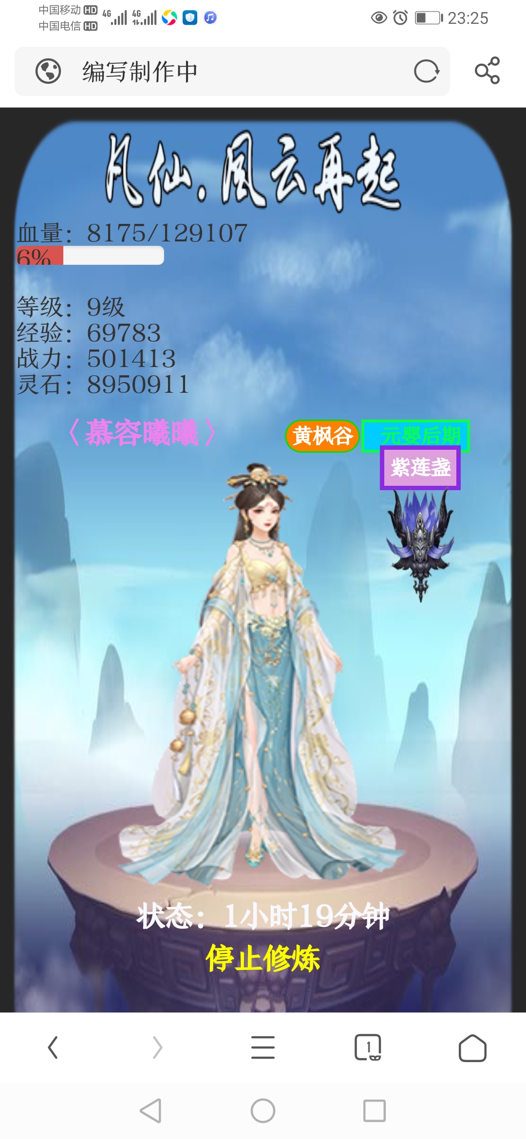 不缺灵石缺感情