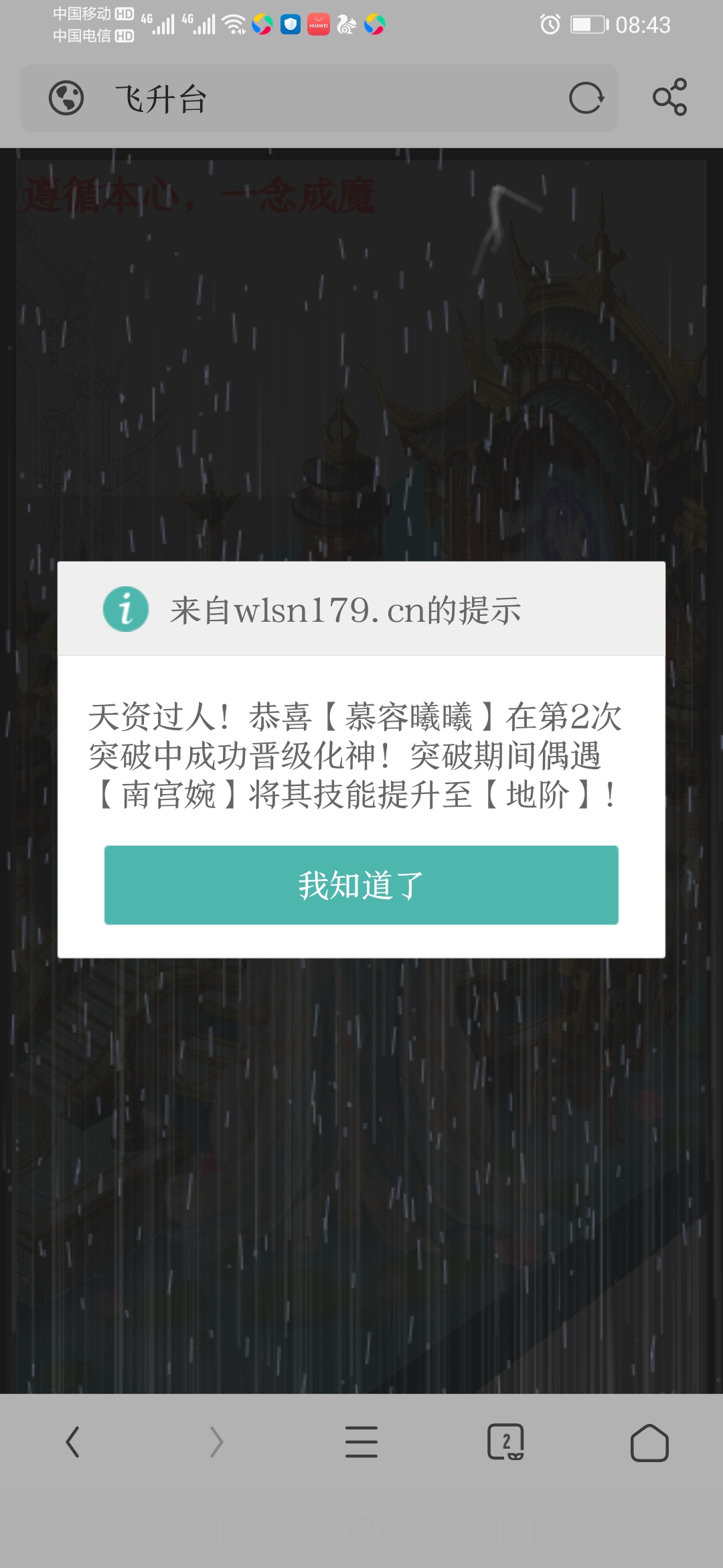 我成功了