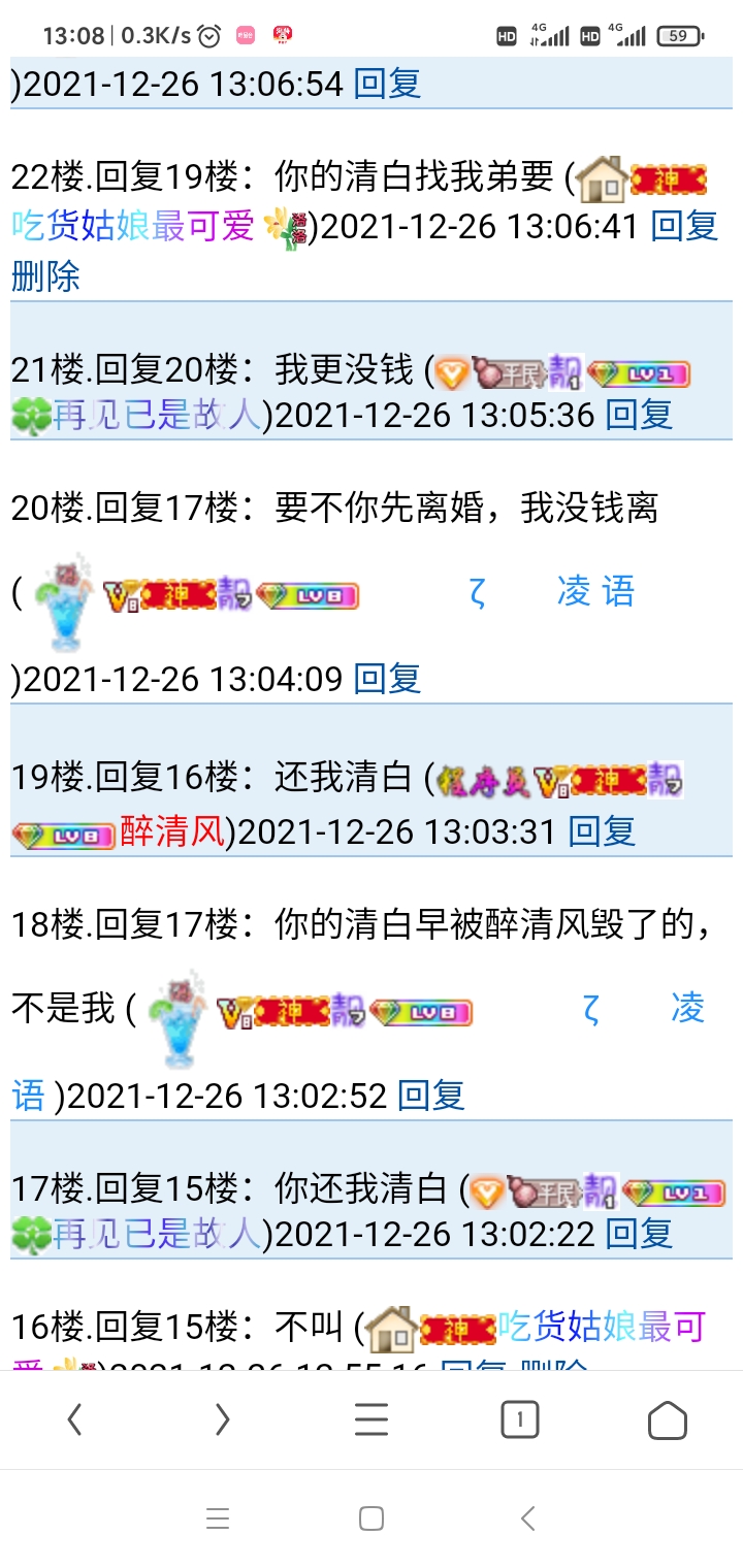 你俩还有清白可言？