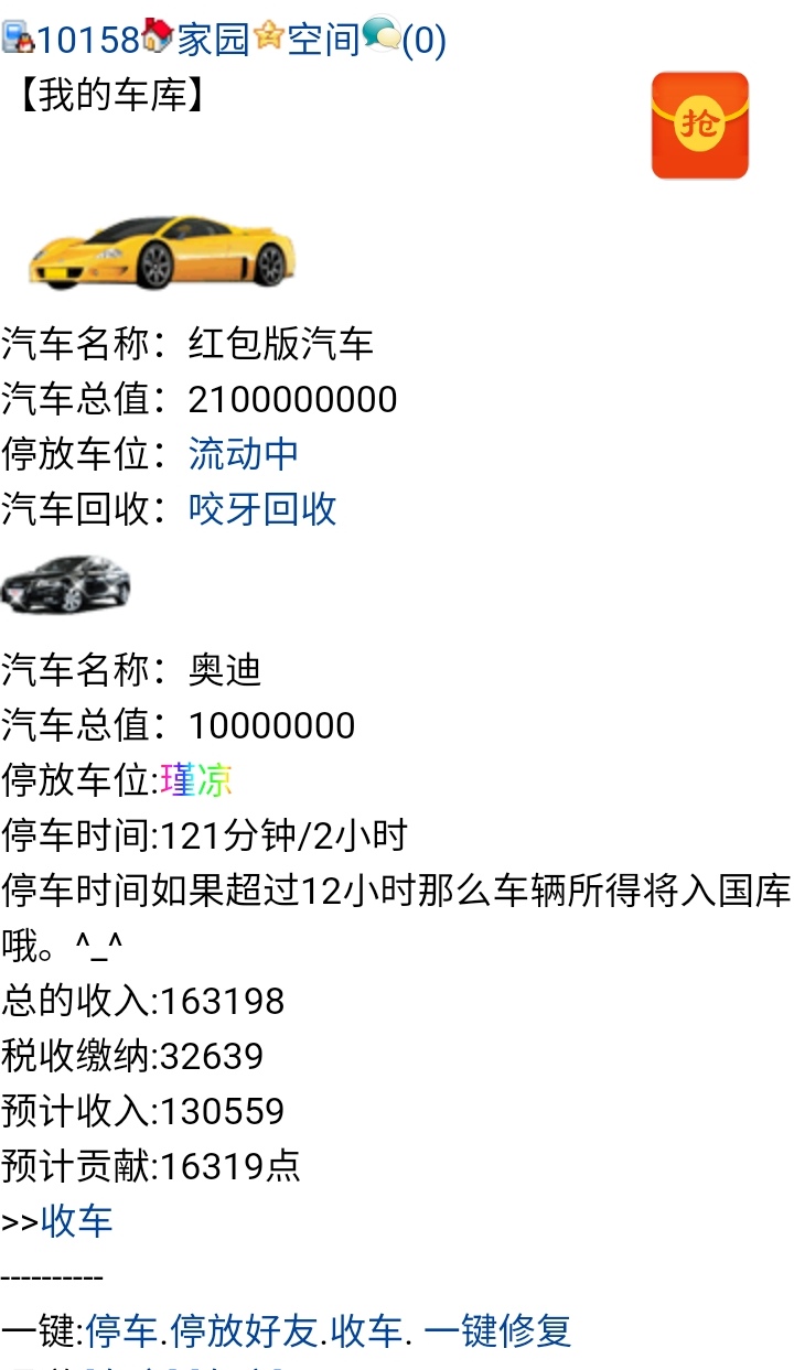 好运，就这么突如其来