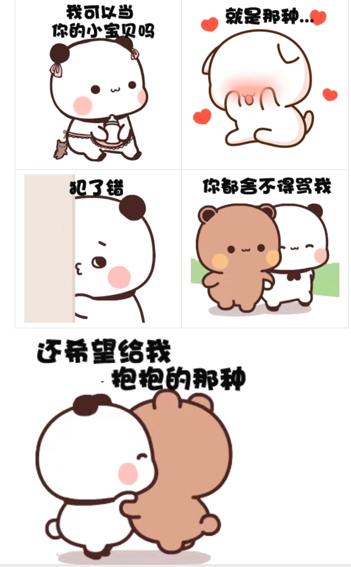 我可以当你的宝贝吗？