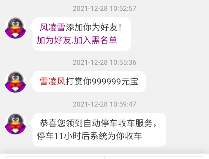 今天是个好日子