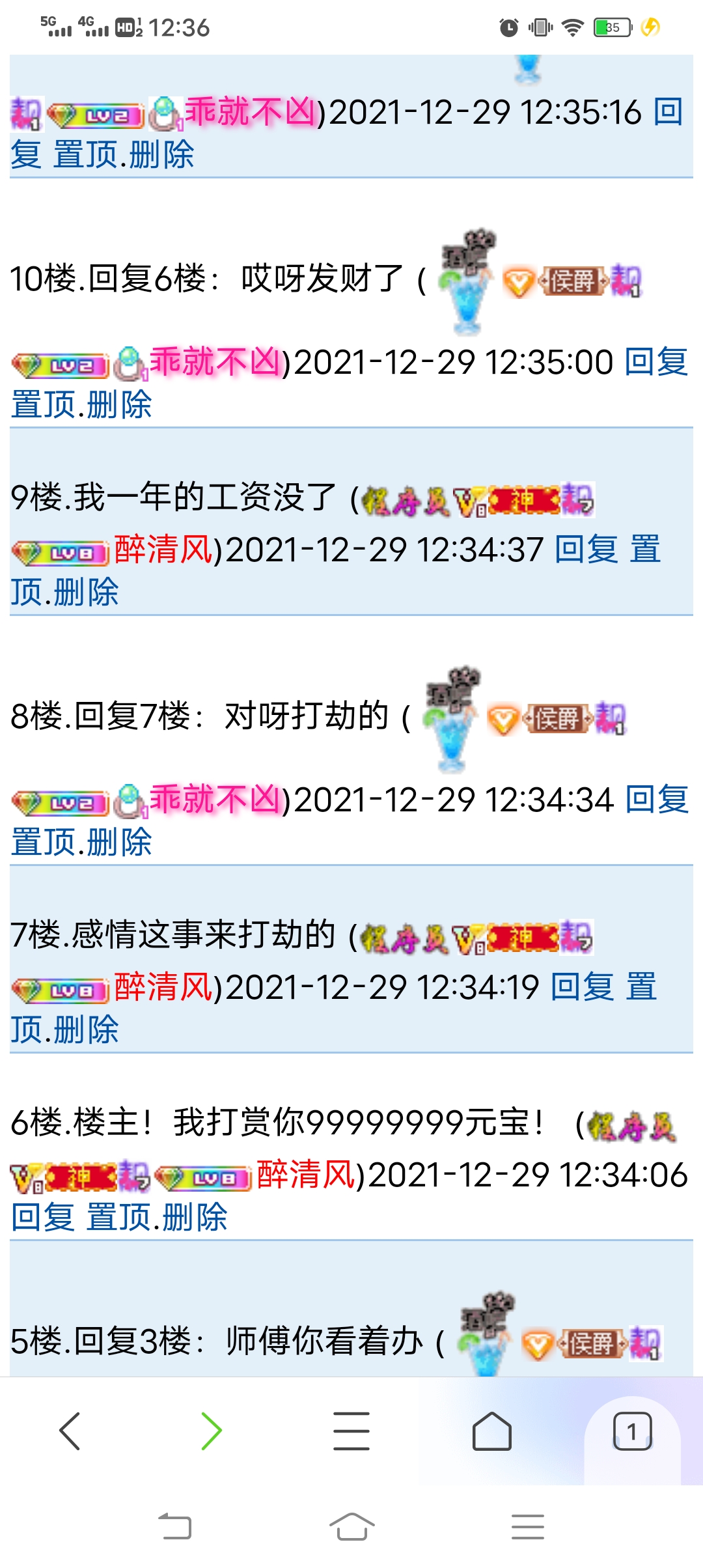 哎呀发财啦，爱师傅呦