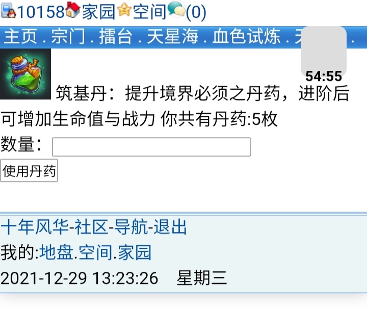 我要开始服药了