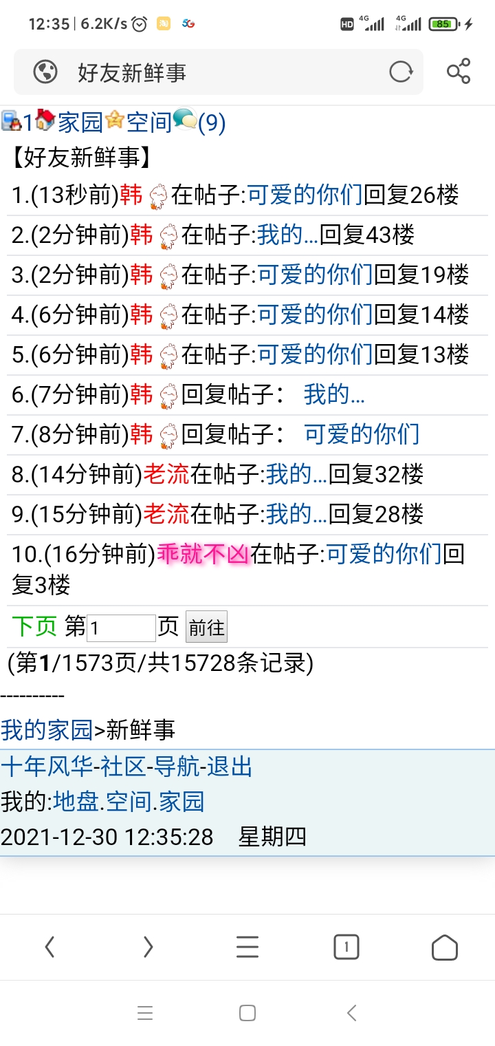 韩宝尾图好可爱