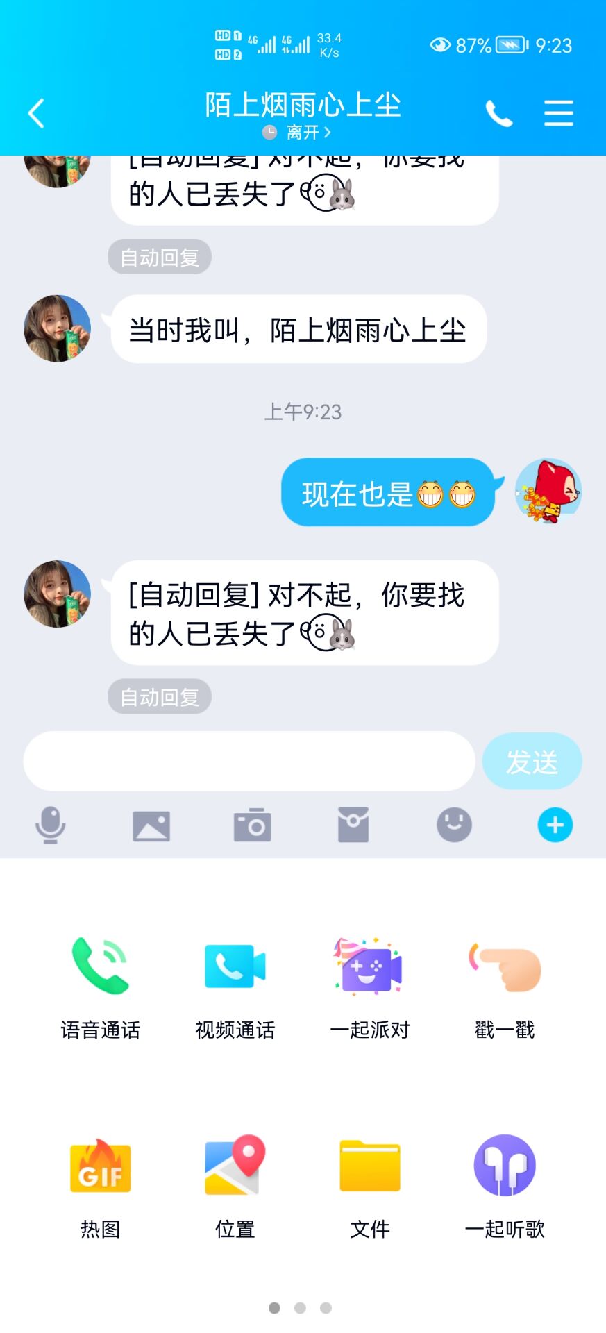 陌上烟雨心上尘