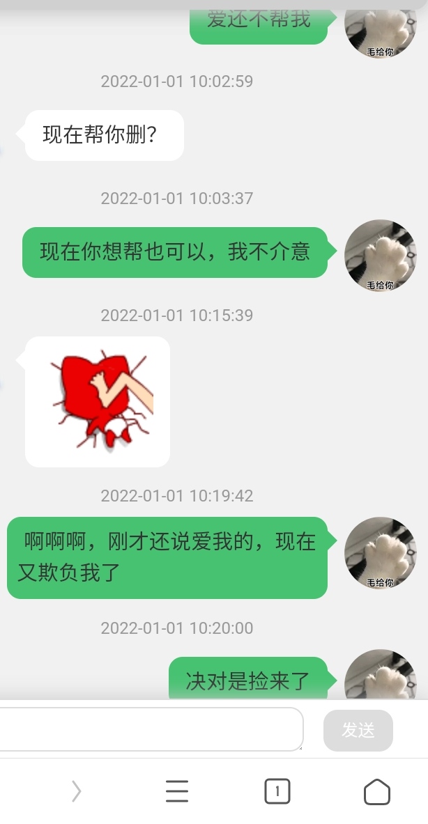 捡来的