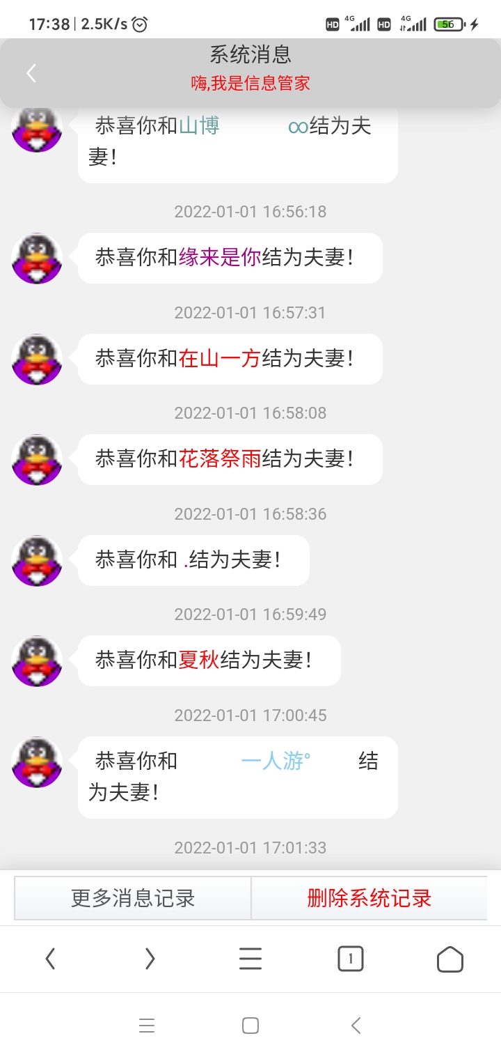 韩宝你给我拉仇恨啊
