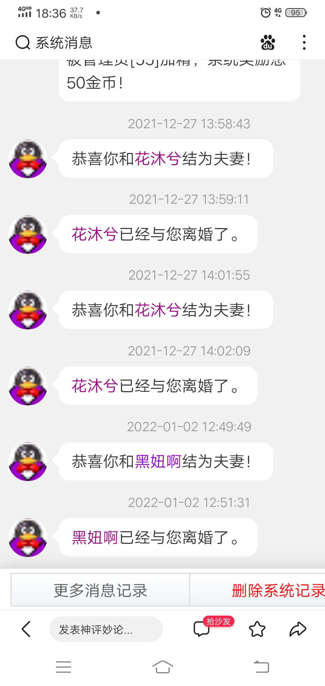 美女们，可别如此戏耍书生哈