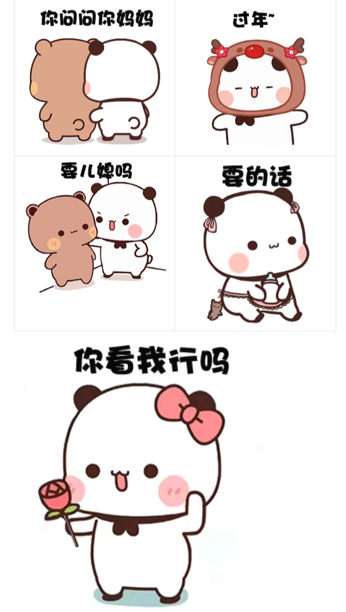 有需要媳妇对象的吗？