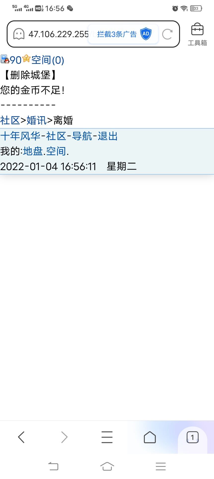 离个婚也离不了