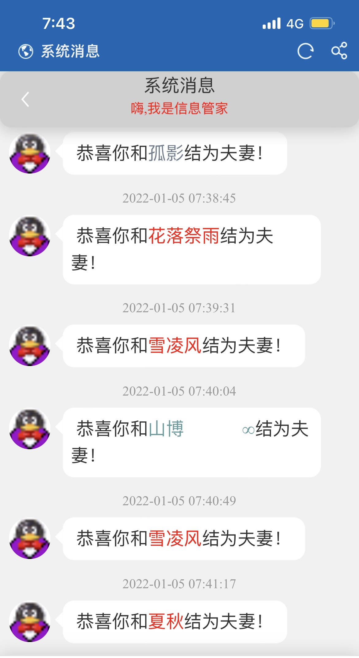 哎 社区就这几个男的吗？
