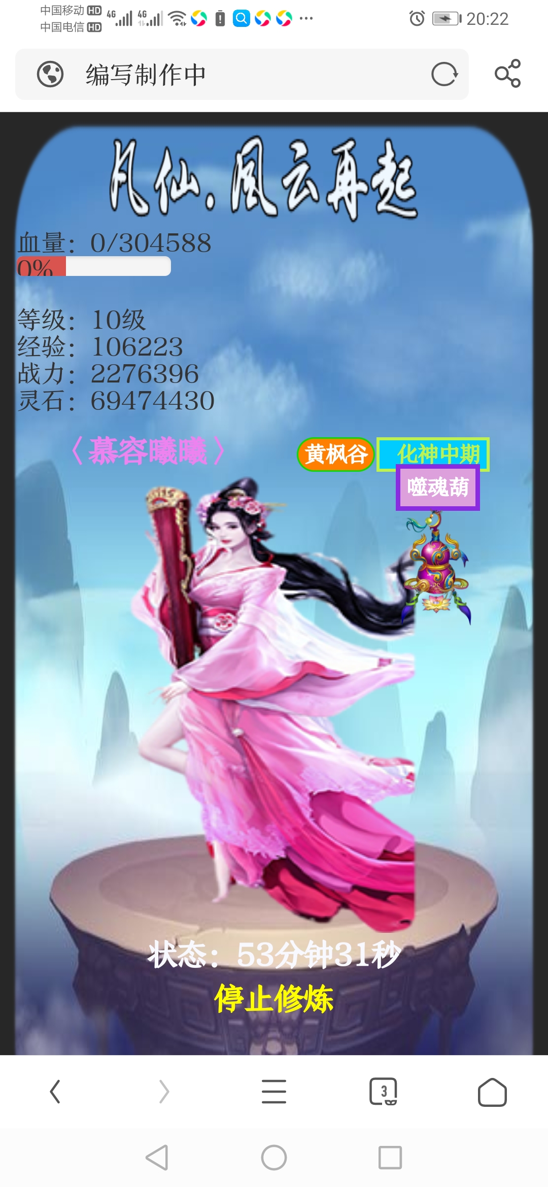 笨师兄，灵石要下崽了