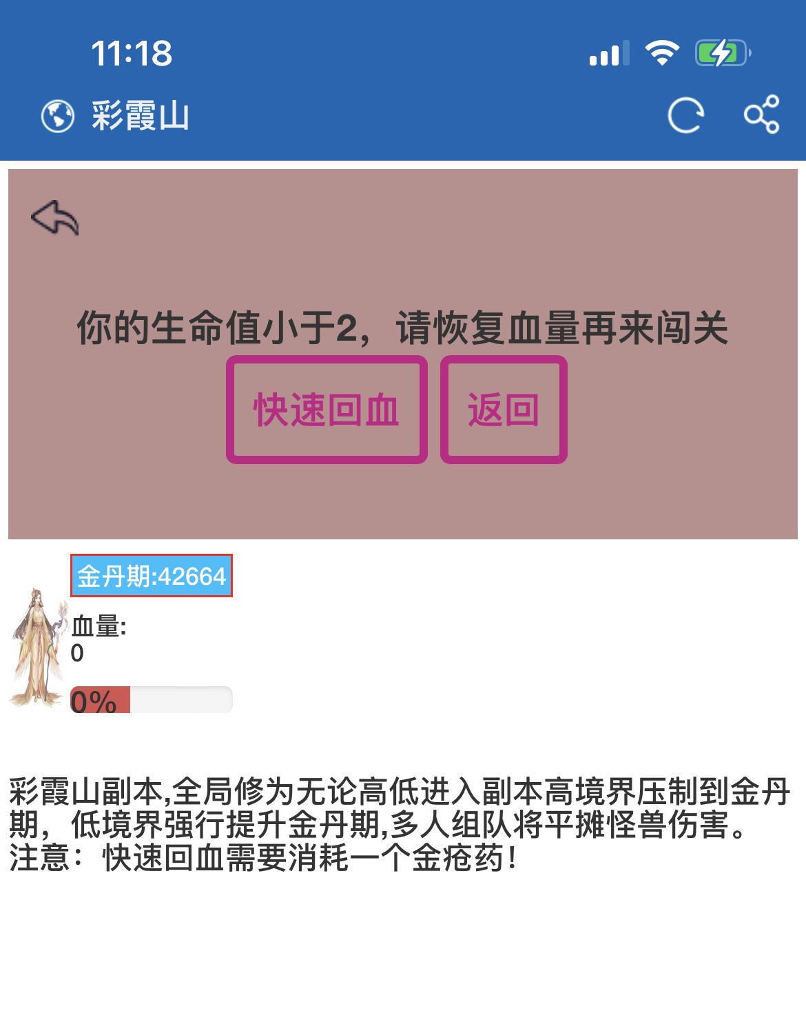 今天开始不玩凡仙了，哈哈哈哈