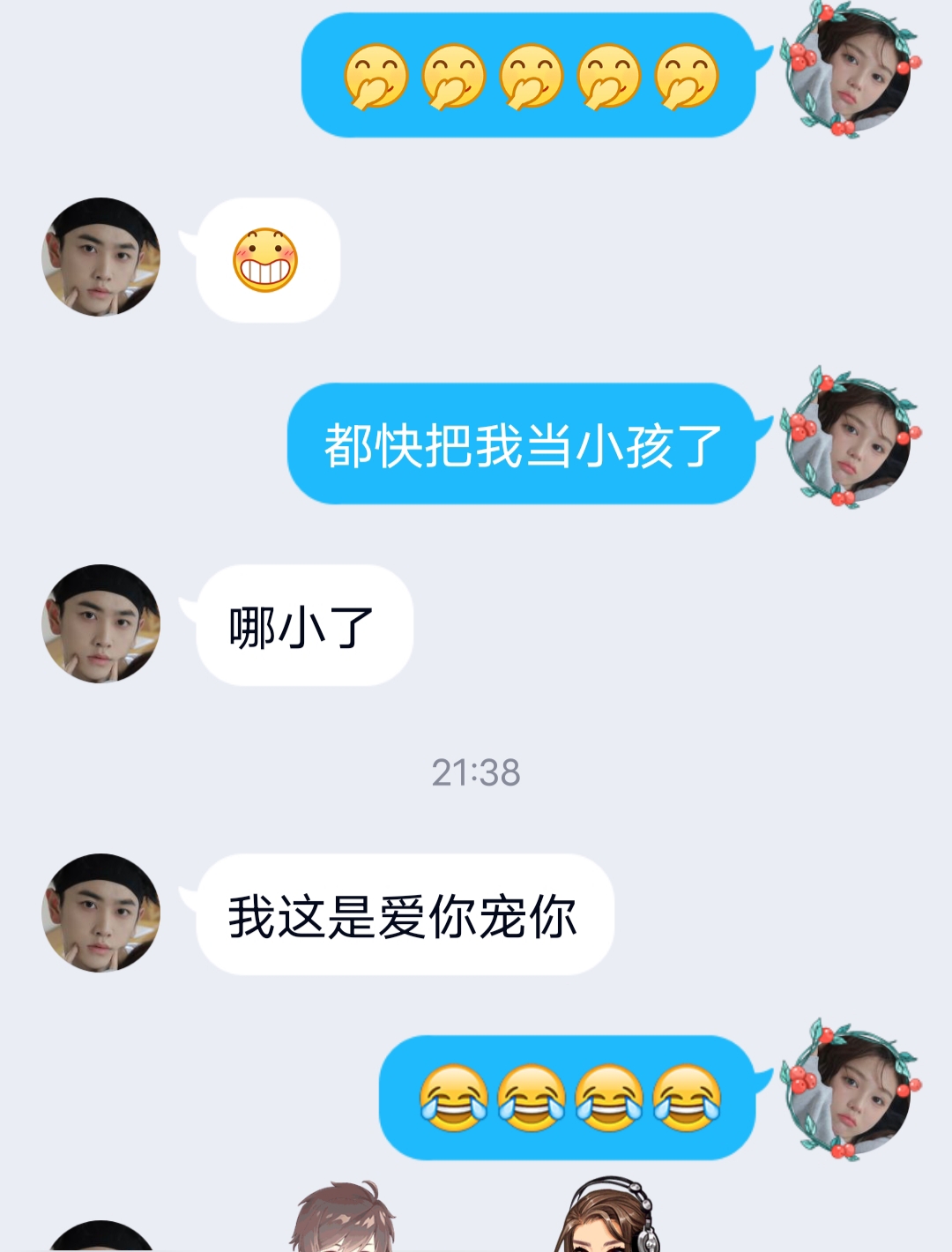 我家亲爱的