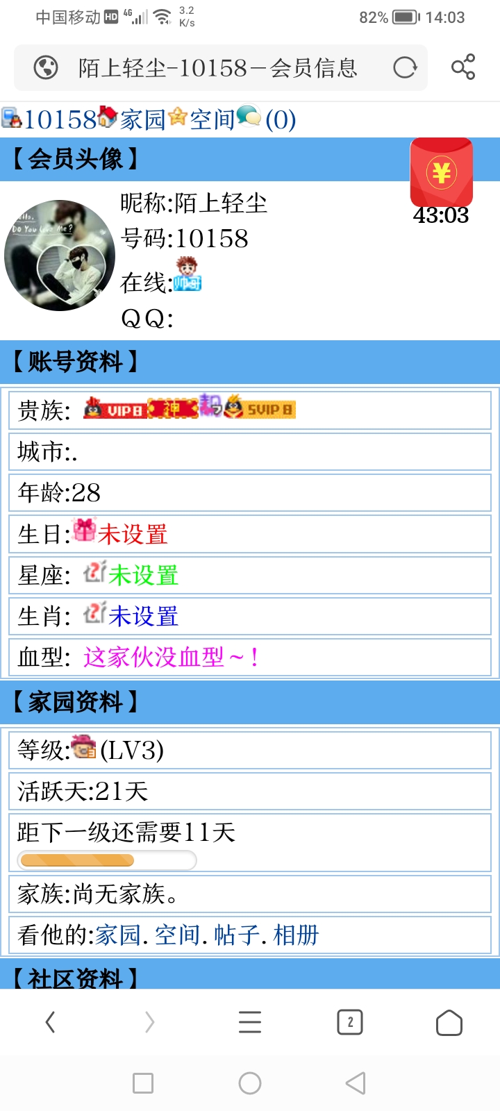 10158+申领新人福利