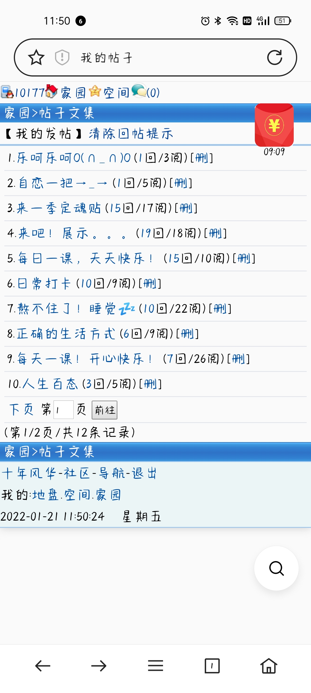 可以领奖金嘛？