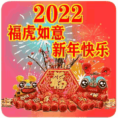 逍遥{em=1327}福朋友新年快乐！